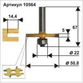 Фреза кромочная фальцевая (50,8х5х67 мм; хвостовик 8 мм) Энкор 10564