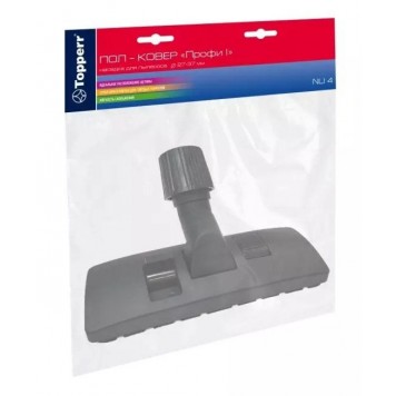 Универсальная насадка для пылесосов Пол/Ковёр 27-37 мм. (хром) Topperr 1216 NU 4