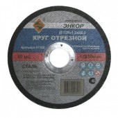 Круг отрезной Энкор 115х1,2х22,2 мм (57101)