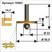 Фреза кромочная фальцевая (50.8х4 мм; хвостовик 8, 12 мм) Энкор 10563