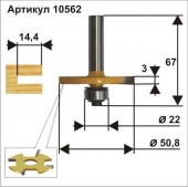 Фреза кромочная фальцевая (50.8х3 мм; хвостовик 8 мм) по дереву Энкор 10562