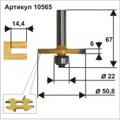 Фреза кромочная фальцевая (50,8х6х67 мм; хвостовик 8 мм) Энкор 10565