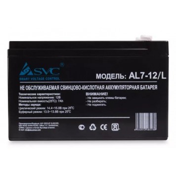 Аккумуляторная батарея SVC AL7-12/L 12В 7 Ач (слаботочка)-1