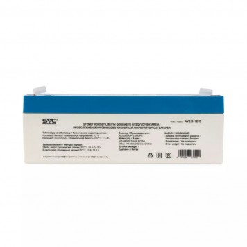 Аккумуляторная батарея SVC AV2.3-12/S 12В 2.3 Ач-1