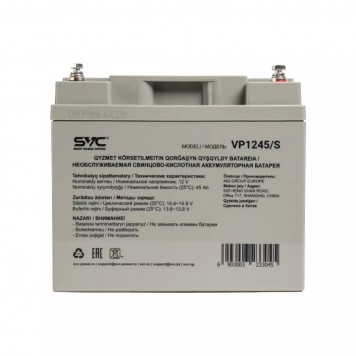 Аккумуляторная батарея SVC VP1233/S 12В 33 Ач (195*130*167)