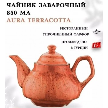 Чайник Bonna Terracota Rita 850 мл (ATCRIT01DM)-1