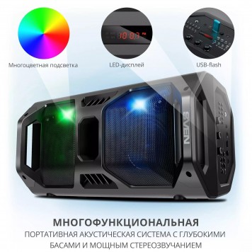 Аудиосистема SVEN PS-600 черный-6