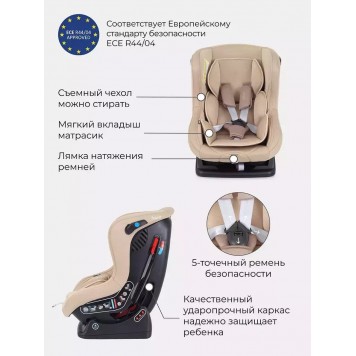 Автокресло RANT LB-777  Pilot  Active Line (Beige) группа 0-1 (0-18 кг)-7