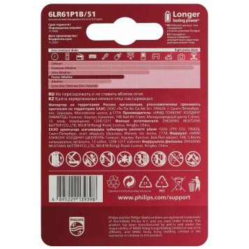 Батарейка Philips 6LR61P1B/51  крона  алкалиновая 9V 1 шт. 6LR61/9V-1BL Power (1/12/24/6240)-1