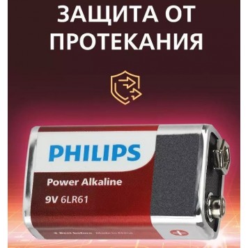Батарейка Philips 6LR61P1B/51  крона  алкалиновая 9V 1 шт. 6LR61/9V-1BL Power (1/12/24/6240)-3