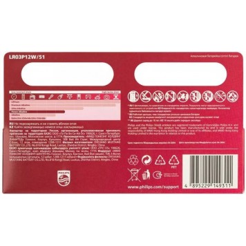 Батарейки Philips LR03P12W/51 ААА алкалиновые 15v 12 шт. LR03-12BL Power (12/240/39360)-1