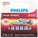 Батарейки Philips LR03P8W/51 ААА алкалиновые 15v 8 шт. LR03-8BL Power (8/160/38400)