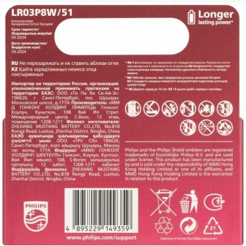 Батарейки Philips LR03P8W/51 ААА алкалиновые 15v 8 шт. LR03-8BL Power (8/160/38400)-1