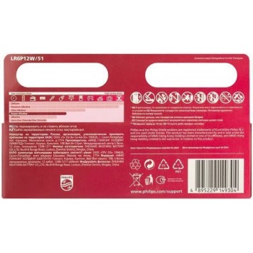 Батарейки Philips LR6P12W/51 АА алкалиновые 15v 12 шт. LR6-12BL Power (12/240/19200)-1