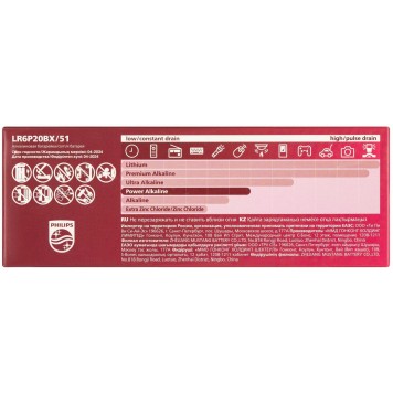 Батарейки Philips LR6P20BX/51 АА алкалиновые 15v 20 шт. LR6-20BL Power (20/400/20400)-1