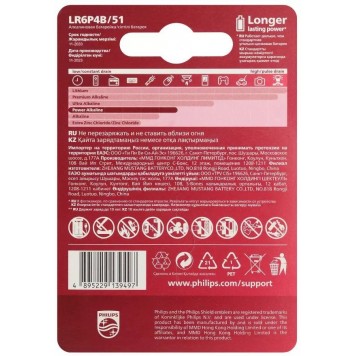 Батарейки Philips LR6P4B/51 АА алкалиновые 15v 4 шт. LR6-4BL Power (4/48/144/18432)-1