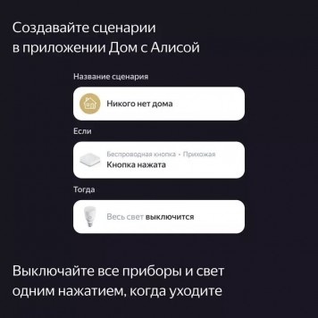 Беспроводная кнопка Яндекс Zigbee ( YNDX-00524)-7