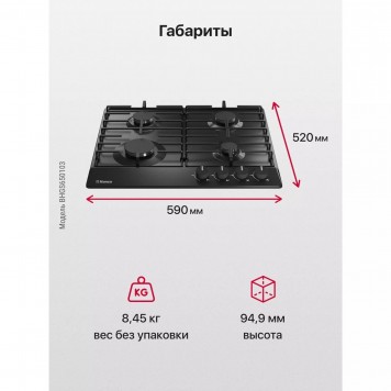 Газовая варочная поверхность Hansa BHGS650103-3