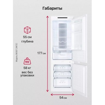 Встраиваемый холодильник Hansa BK307.2NFZC-4