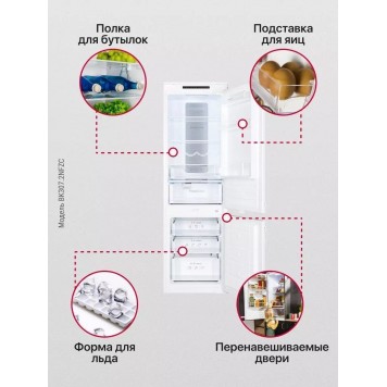 Встраиваемый холодильник Hansa BK307.2NFZC-5