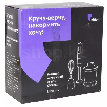 Блендер погружной Kitfort  KT-3052 (3 в 1)-5
