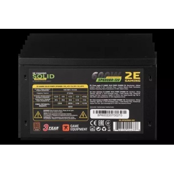 Блок питания 2E GAMING SOLID POWER (600W)-3