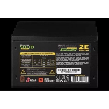 Блок питания 2E GAMING SOLID POWER (700W)-3