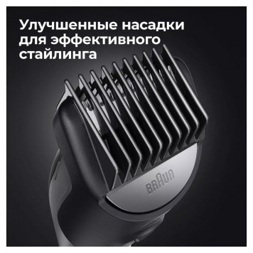 Триммер электрический Braun MGK7420-8