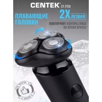 Бритва Centek CT-2156 (черный)-2