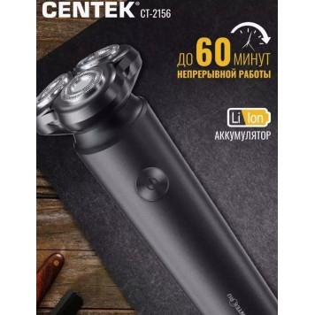 Бритва Centek CT-2156 (черный)-3