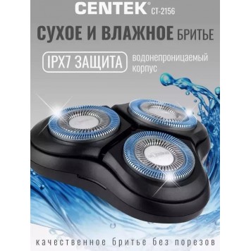 Бритва Centek CT-2156 (черный)-4
