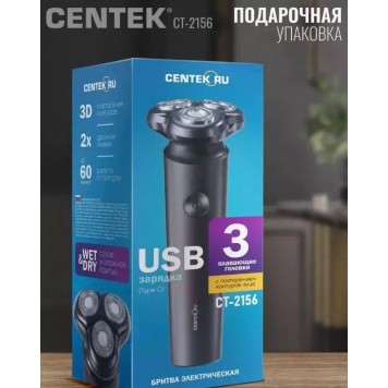 Бритва Centek CT-2156 (черный)-5