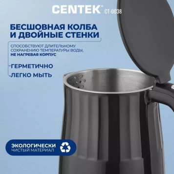 Чайник Centek CT-0038 (чёрный)-2