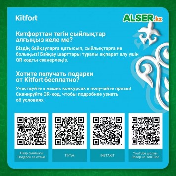 Чайный набор Kitfort КТ-6179-5