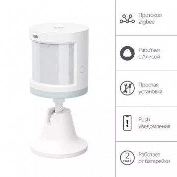 Датчик движения и освещения Яндекс Zigbee (YNDX-00522)-3