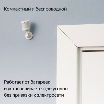 Датчик движения и освещения Яндекс Zigbee (YNDX-00522)-4