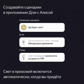Датчик движения и освещения Яндекс Zigbee (YNDX-00522)-7