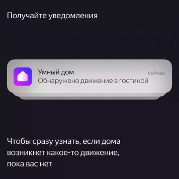 Датчик движения и освещения Яндекс Zigbee (YNDX-00522)-8