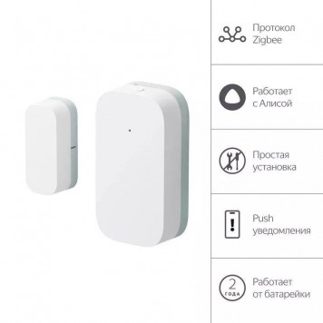 Датчик открытия дверей и окон Яндекс Zigbee ( YNDX-00520)-3