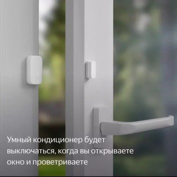 Датчик открытия дверей и окон Яндекс Zigbee ( YNDX-00520)-6
