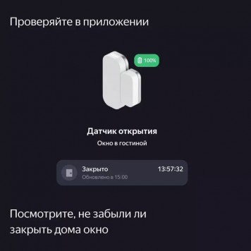 Датчик открытия дверей и окон Яндекс Zigbee ( YNDX-00520)-9