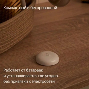 Датчик протечки Яндекс Zigbee (YNDX-00521)-4