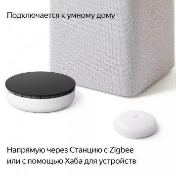 Датчик протечки Яндекс Zigbee (YNDX-00521)-5