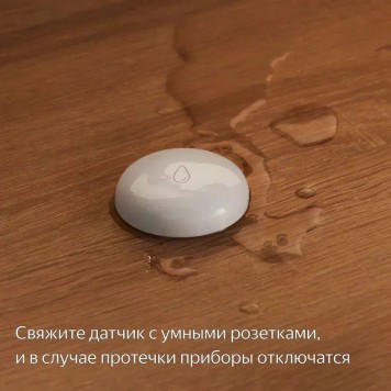 Датчик протечки Яндекс Zigbee (YNDX-00521)-6