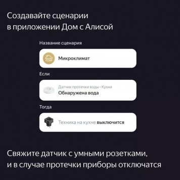 Датчик протечки Яндекс Zigbee (YNDX-00521)-7