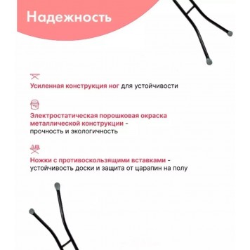 Доска гладильная Perilla  EKO CLASS SOFT N/P (KLASSI-HAUSLER-REGNUM)-3