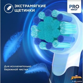 Детская электрическая зубная щетка Oral-B Vitality Pro Kids «Человек-Паук» круглая насадка 3+ лет-12
