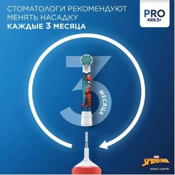 Детская электрическая зубная щетка Oral-B Vitality Pro Kids «Человек-Паук» круглая насадка 3+ лет-13