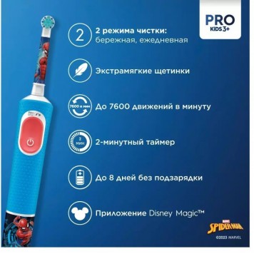 Детская электрическая зубная щетка Oral-B Vitality Pro Kids «Человек-Паук» круглая насадка 3+ лет-2