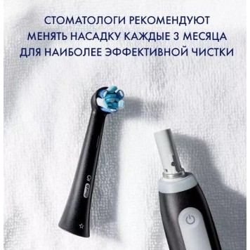 Электрическая зубная щётка Oral-B iO Series 3 Matte Black чёрная 1 насадка-11